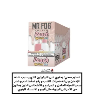 سيجارة مستر فوج نكهة خوخ & مشمش 5500 نفخة