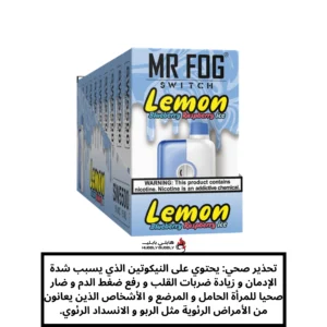 سيجارة مستر فوج نكهة ليمون & توت 5500 نفخة