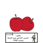 معسل هابلي بابلي نكهة تفاحتين احمر