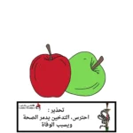 معسل هابلي بابلي نكهة تفاحتين مزايا