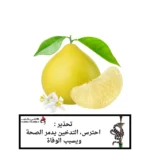 معسل هابلي بابلي نكهة بوملي