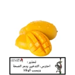 معسل هابلي بابلي نكهة مانجا