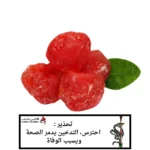 معسل هابلي بابلي نكهة هولز كرز