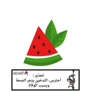معسل هابلي بابلي نكهة بطيخ & نعناع
