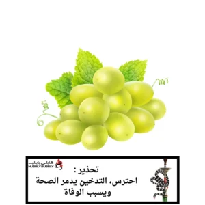 معسل هابلي بابلي نكهة عنب & نعناع