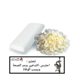 معسل هابلي بابلي نكهة علكة & مستكه